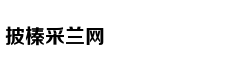 社交圈：抛开裁判问题 火箭G1
